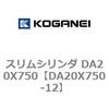 DA20X750-12 �X�����V�����_ DA20X750 �R�K�l�C 71310882