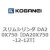 DA20X750-12-12T �X�����V�����_ DA20X750 �R�K�l�C 71310898
