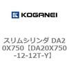DA20X750-12-12T-Y �X�����V�����_ DA20X750 �R�K�l�C 71310952