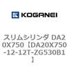 DA20X750-12-12T-ZG530B1 �X�����V�����_ DA20X750 �R�K�l�C 71311056