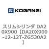DA20X900-12-12T-ZG530A2 �X�����V�����_ DA20X900 �R�K�l�C 71319474