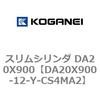 DA20X900-12-Y-CS4MA2 �X�����V�����_ DA20X900 �R�K�l�C 71319535