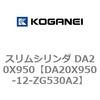 DA20X950-12-ZG530A2 �X�����V�����_ DA20X950 �R�K�l�C 71321687