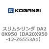 DA20X950-12-ZG553A1 �X�����V�����_ DA20X950 �R�K�l�C 71321714