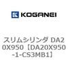 DA20X950-1-CS3MB1 �X�����V�����_ DA20X950 �R�K�l�C 71321757