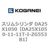 DA25X1050-11-11T-I-ZG553B1 �X�����V�����_ DA25X1050 �R�K�l�C 71330394
