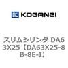 DA63X25-8B-8E-I �X�����V�����_ DA63X25 �R�K�l�C 71515754