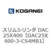 DAC25X400-3-CS4MB1 �X�����V�����_ DAC25X400 �R�K�l�C 71618496