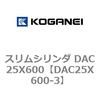 DAC25X600-3 �X�����V�����_ DAC25X600 �R�K�l�C 71624577