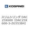 DAC25X600-3-ZG553B4 �X�����V�����_ DAC25X600 �R�K�l�C 71624744