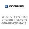 DAC25X600-8E-CS3MA1 �X�����V�����_ DAC25X600 �R�K�l�C 71624762