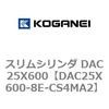DAC25X600-8E-CS4MA2 �X�����V�����_ DAC25X600 �R�K�l�C 71624814