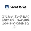 DAC40X100-3-Y-CS4MB2 �X�����V�����_ DAC40X100 �R�K�l�C 71663068
