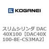DAC40X100-8E-CS3MA2 �X�����V�����_ DAC40X100 �R�K�l�C 71663165