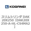DAK20X250-A-HL-CS4MA2 �X�����V�����_ DAK20X250 �R�K�l�C 71723688