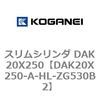 DAK20X250-A-HL-ZG530B2 �X�����V�����_ DAK20X250 �R�K�l�C 71723706