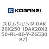 DAK20X250-RL-8E-Y-ZG530B2 �X�����V�����_ DAK20X250 �R�K�l�C 71724065