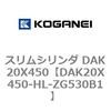 DAK20X450-HL-ZG530B1 �X�����V�����_ DAK20X450 �R�K�l�C 71726542