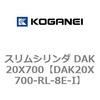 DAK20X700-RL-8E-I �X�����V�����_ DAK20X700 �R�K�l�C 71729902