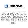 DAK20X700-RL-8E-I-ZG530B1 �X�����V�����_ DAK20X700 �R�K�l�C 71729918