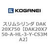 DAK20X750-A-HL-3-Y-CS3MA2 �X�����V�����_ DAK20X750 �R�K�l�C 71730033