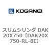 DAK20X750-RL-8E �X�����V�����_ DAK20X750 �R�K�l�C 71730444