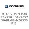 DAK20X750-RL-8E-I-ZG530B1 �X�����V�����_ DAK20X750 �R�K�l�C 71730462
