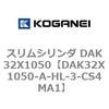 DAK32X1050-A-HL-3-CS4MA1 �X�����V�����_ DAK32X1050 �R�K�l�C 71743473