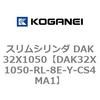 DAK32X1050-RL-8E-Y-CS4MA1 �X�����V�����_ DAK32X1050 �R�K�l�C 71743805