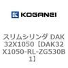 DAK32X1050-RL-ZG530B1 �X�����V�����_ DAK32X1050 �R�K�l�C 71743884