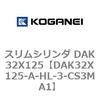 DAK32X125-A-HL-3-CS3MA1 �X�����V�����_ DAK32X125 �R�K�l�C 71743902