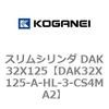 DAK32X125-A-HL-3-CS4MA2 �X�����V�����_ DAK32X125 �R�K�l�C 71743936