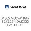 DAK32X125-HL-3 �X�����V�����_ DAK32X125 �R�K�l�C 71744112