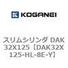 DAK32X125-HL-8E-Y �X�����V�����_ DAK32X125 �R�K�l�C 71744155