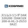 DAK32X200-A-HL-3-ZG530A2 �X�����V�����_ DAK32X200 �R�K�l�C 71744855