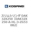 DAK32X250-A-HL-3-ZG530B2 �X�����V�����_ DAK32X250 �R�K�l�C 71745327