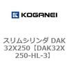 DAK32X250-HL-3 �X�����V�����_ DAK32X250 �R�K�l�C 71745467