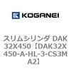 DAK32X450-A-HL-3-CS3MA2 �X�����V�����_ DAK32X450 �R�K�l�C 71747375