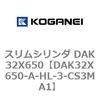 DAK32X650-A-HL-3-CS3MA1 �X�����V�����_ DAK32X650 �R�K�l�C 71749615