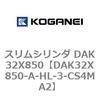 DAK32X850-A-HL-3-CS4MA2 �X�����V�����_ DAK32X850 �R�K�l�C 71751898