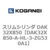 DAK32X850-A-HL-3-ZG530A1 �X�����V�����_ DAK32X850 �R�K�l�C 71751907