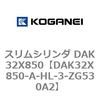 DAK32X850-A-HL-3-ZG530A2 �X�����V�����_ DAK32X850 �R�K�l�C 71751916