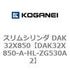 DAK32X850-A-HL-ZG530A2 �X�����V�����_ DAK32X850 �R�K�l�C 71751968
