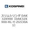 DAK32X900-RL-Y-ZG530A1 �X�����V�����_ DAK32X900 �R�K�l�C 71752738