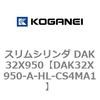 DAK32X950-A-HL-CS4MA1 �X�����V�����_ DAK32X950 �R�K�l�C 71752844