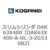 DAK63X400-A-HL-3-ZG530B2 �X�����V�����_ DAK63X400 �R�K�l�C 71767106