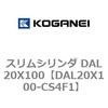DAL20X100-CS4F1 �X�����V�����_ DAL20X100 �R�K�l�C 71769696