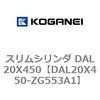 DAL20X450-ZG553A1 �X�����V�����_ DAL20X450 �R�K�l�C 71771823