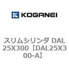 DAL25X300-A �X�����V�����_ DAL25X300 �R�K�l�C 71775567