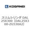 DAL25X300-ZG530A2 �X�����V�����_ DAL25X300 �R�K�l�C 71775795